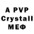 A-PVP СК BOMLY BS