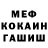 КЕТАМИН VHQ Pepper Molligan