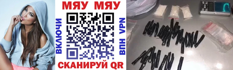 МЯУ-МЯУ мяу мяу  Купить закладки  Усмань 