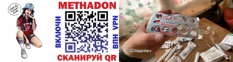 Метадон VHQ  Купить где  Усмань 